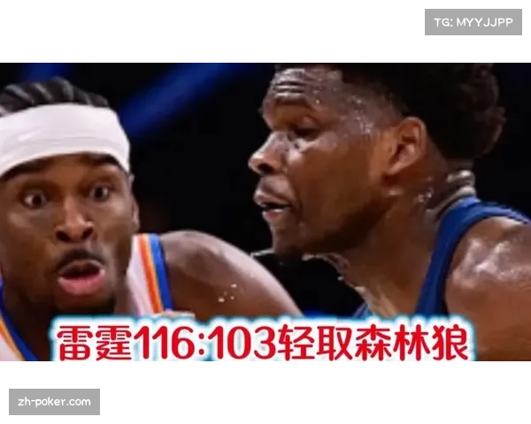 开拓者爆冷击败森林狼取得三连胜 战绩反超快船升至西部第八